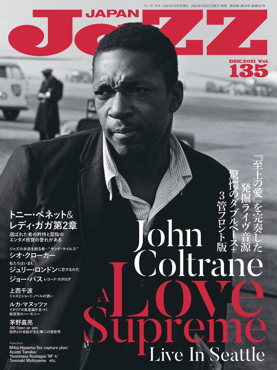 Jazz Japan 135の表紙
