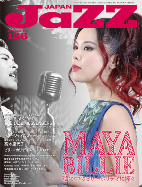 Jazz Japan vol136の表紙