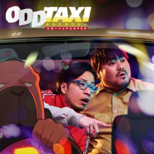 スカートとPUNPEE 「ODDTAXI」の写真