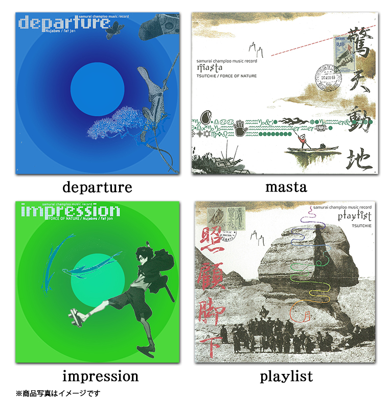 サムライチャンプルー　departure アナログ　nujabes ♯170