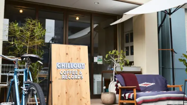 東京・両国/CHILL OUT COFFEE &RECORDS】のんびり過ごせる珈琲と 東京・両国/CHILL OUT COFFEE &RECORDS】のんびり過ごせる珈琲と