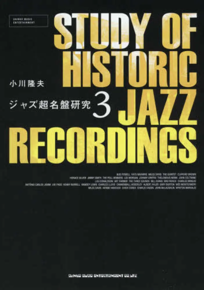 2022年】おすすめ “ジャズの本” 21冊 | ARBAN