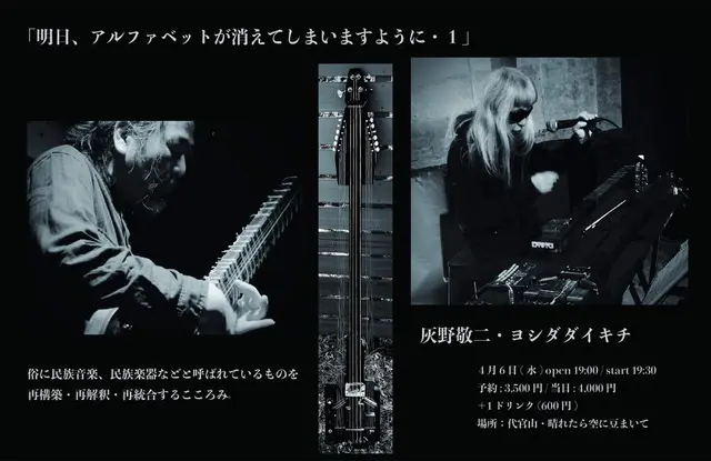 デレク・ベイリー 灰野敬二 アルカーナ等 9枚 CDセット 帯付き 灰野敬二・ヨシダダイキチ出演｜民族音楽の再構築を試みるイベント開催