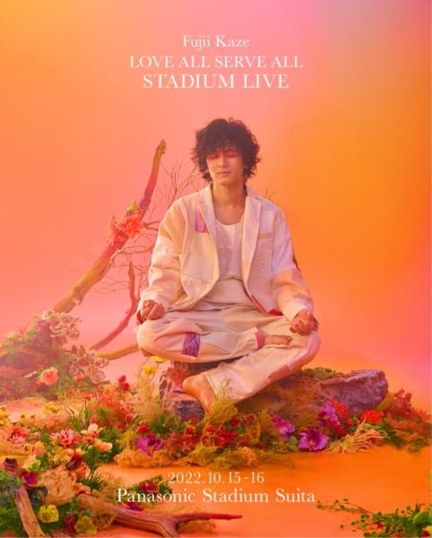 藤井風ライブ決定