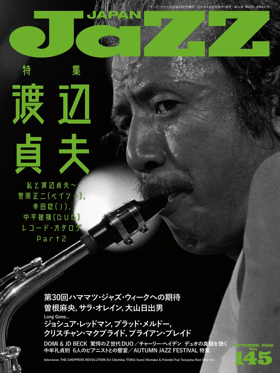 ジャズ情報誌『JAZZ JAPAN VOL.145』発売｜特集：渡辺貞夫 | ARBAN