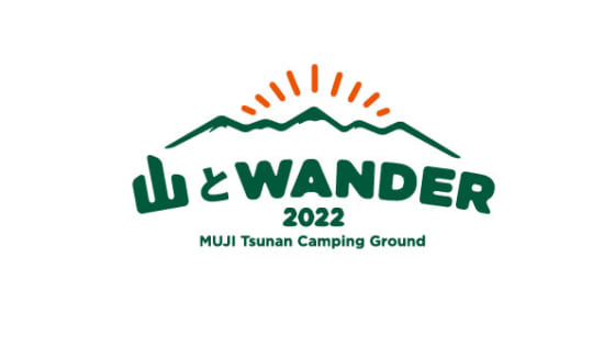 山とWANDER 2022