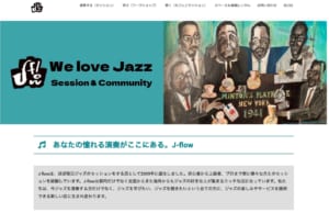 Jazzセッション Cafe J-flow
