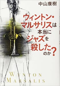 ウィントン・マルサリスは本当にジャズを殺したのか