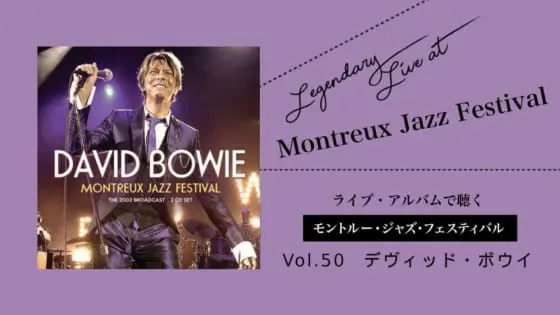 オスカー・ピーターソン】2人のベーシストとのパートナーシップが生ん