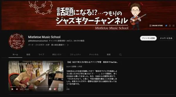 ビギナーの壁をボサノヴァで突破!?─ギタリスト山田忍が考える“ジャズ