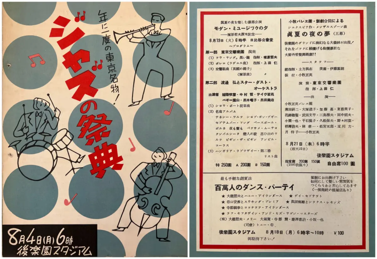 証言で綴る日本のジャズ】安倍寧｜シャンソンもタンゴもハワイアンも 