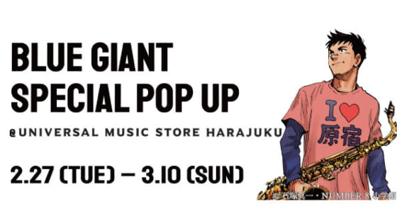 BLUE GIANT SPECIAL POP UP
