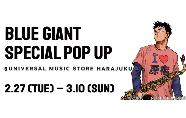 BLUE GIANT SPECIAL POP UP