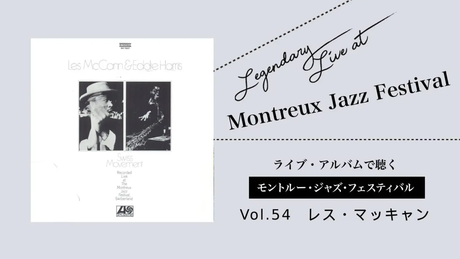 2024)ビクター VFC-5501～8 日本のジャズ 8枚組 LPレコード 2024