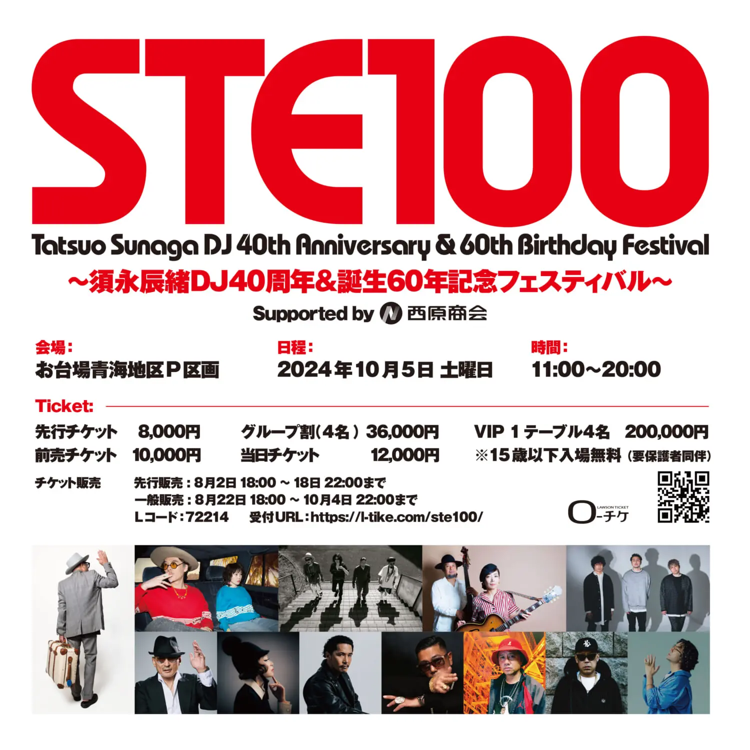 須永辰緒 インタビュー】DJカルチャーの最前線で40年「モンクベリーズ