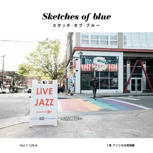 書籍『Sketches of blue』発売─漫画のような現実を追い求めた