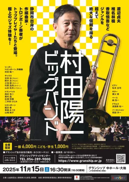 01_muratayoichiA4_omote0719ol_