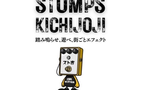 STOMPS KICHIJOJI