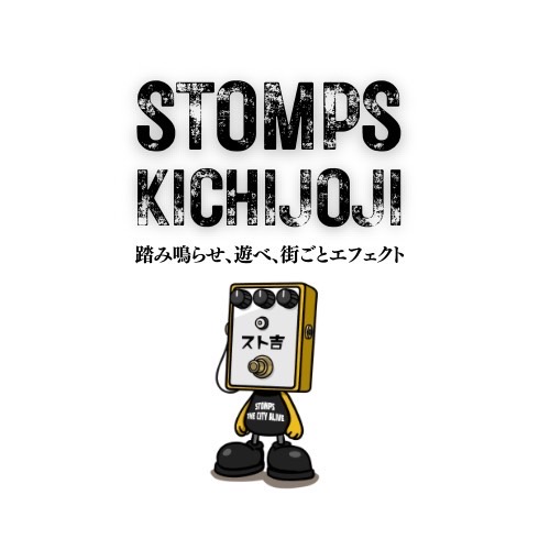 STOMPS KICHIJOJI