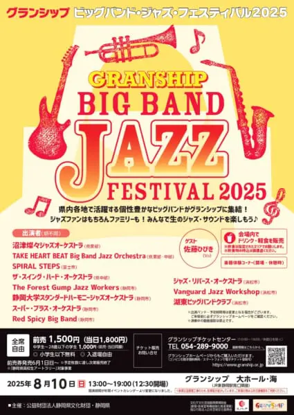 ジャズ　ビックバンド　ジャズ名演集 22381b388f3a4b7f816cdcbb1ed16f