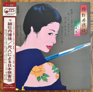 展示販売イベント「横尾忠則のレコードジャケットの世界」開催 | ARBAN