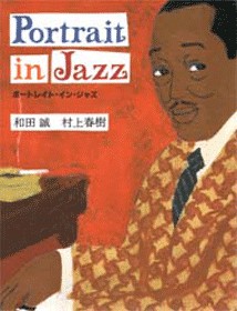 ライブ盤で聴くモントルー Vol.65_ポートレイト・イン・ジャズ