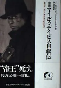 ソニー・ロリンズ】半世紀にわたってジャズ界を牽引した最後のモダン