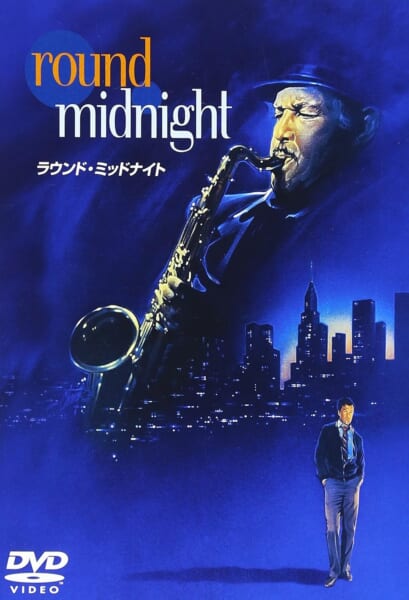 デクスター・ゴードン_ラウンド・ミッドナイト_ライブ盤で聴くモントルー Vol.67