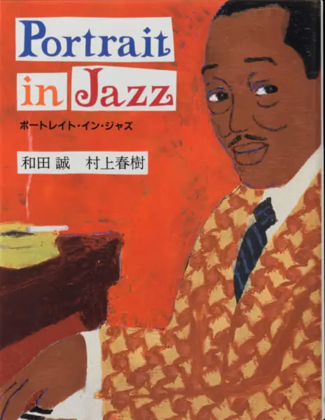 ビンテージ！1987年 オランダ製 デクスターゴードン 額付 ポスター JAZZ デクスター・ゴードン】欧州に新天地を求めたテナー・サックスの巨人