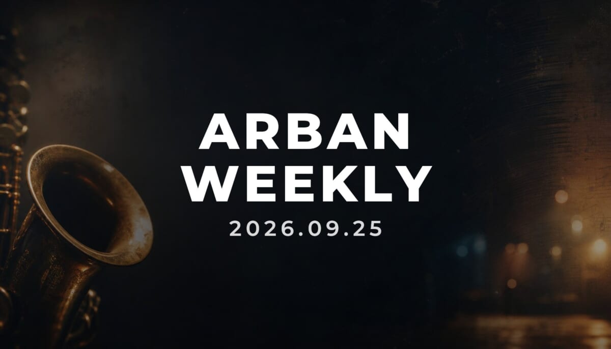 ARBAN WEEKLY 2026年9月25日号のアイキャッチ。コルトレーン生誕100年やブランフォード・マルサリスとダイアン・リーヴスの共演など、今週のジャズの話題を象徴する、人のいないステージとサクソフォンのシルエットを描いた抽象的なビジュアル。