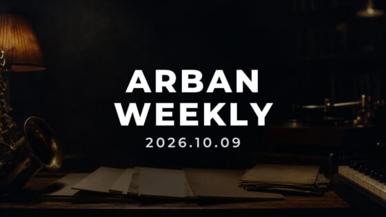 薄暗い夜の部屋の棚に、レコードのジャケットとサックスの真鍮、ピアノの鍵盤、ターンテーブルが静かに並ぶ、ARBAN WEEKLYの表紙背景