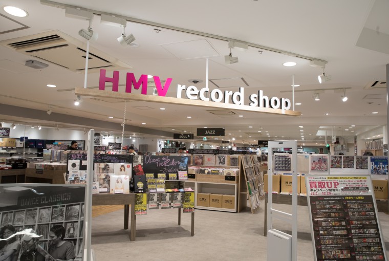 HMV