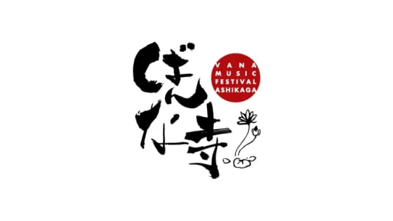 須永辰緒】10枚のレコードで振り返る、30年の軌跡 | ARBAN