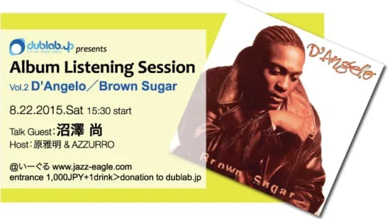 ディアンジェロのデビューアルバム『Brown Sugar』 Amazon.co.jp: BROWN SUGAR: ミュージック