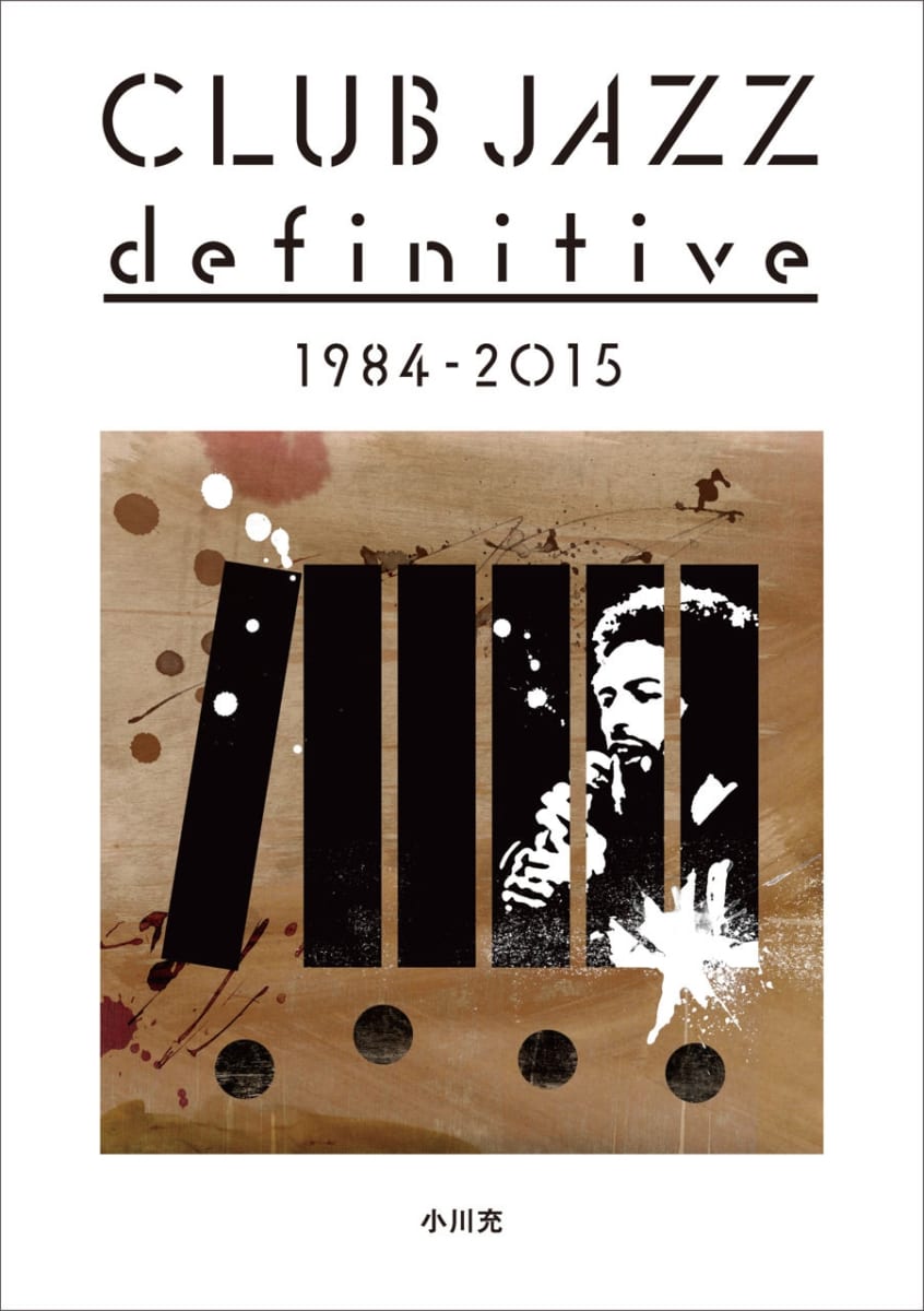 Amazon.co.jp: クラブジャズ・ディフィニティヴ 1984-2015