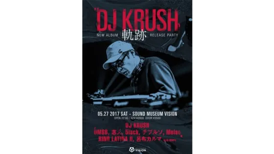 DJ KRUSH『Butterfly Effect』 | ARBAN