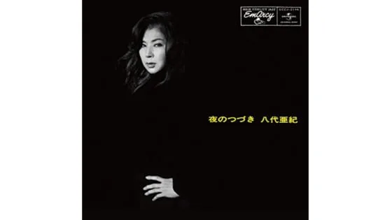 野宮真貴/渋谷系を歌う/激レア7インチ/未再生品/ピチカート・ファイヴ PIZZICATO FIVE MEDLEY - YouTube