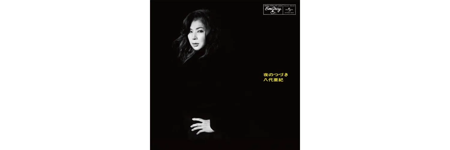 八代亜紀、36年ぶりにLA公演を開催 | ARBAN