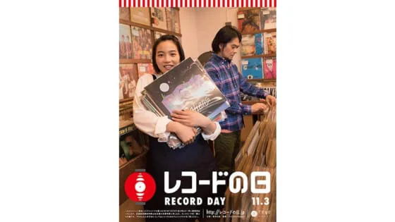 レコードの日2023」開催！アンバサダーはPUNPEEとハナレグミ | ARBAN