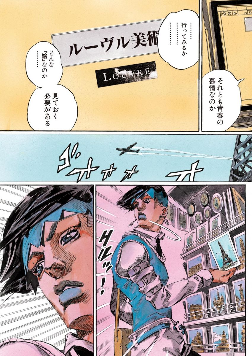 漫画 ルーヴル美術館 ルーヴル No ９ 名古屋で開催 Arban