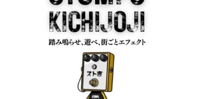 STOMPS KICHIJOJI
