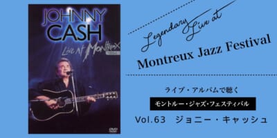 ライブ盤で聴くモントルーVol.63_写真1