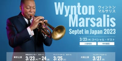winton marsalis 公演情報
